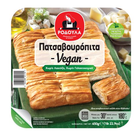 ΠΑΤΣΑΒΟΥΡΟΠΙΤΑ VEGAN ΥΠΟΚΑΤΑΣΤΑΤΟ ΤΥΡΙΟΥ 12ΤΕΜ